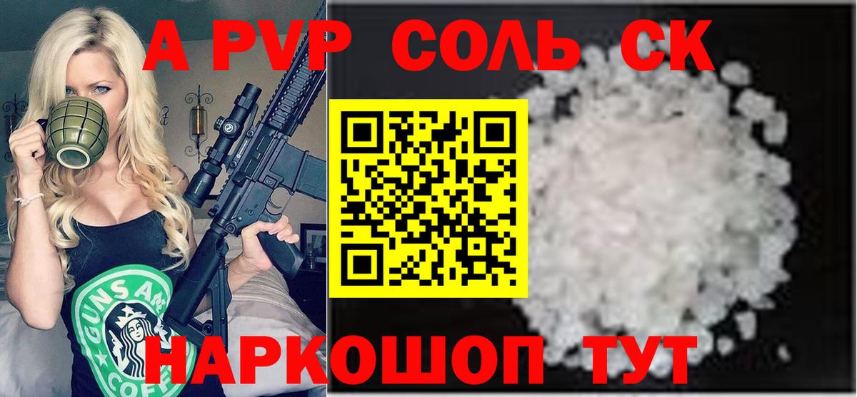 Alfa_PVP VHQ  Alpha PVP  Вход с VPN  Рязань  Alpha-PVP СК КРИС  А ПВП кристаллы 