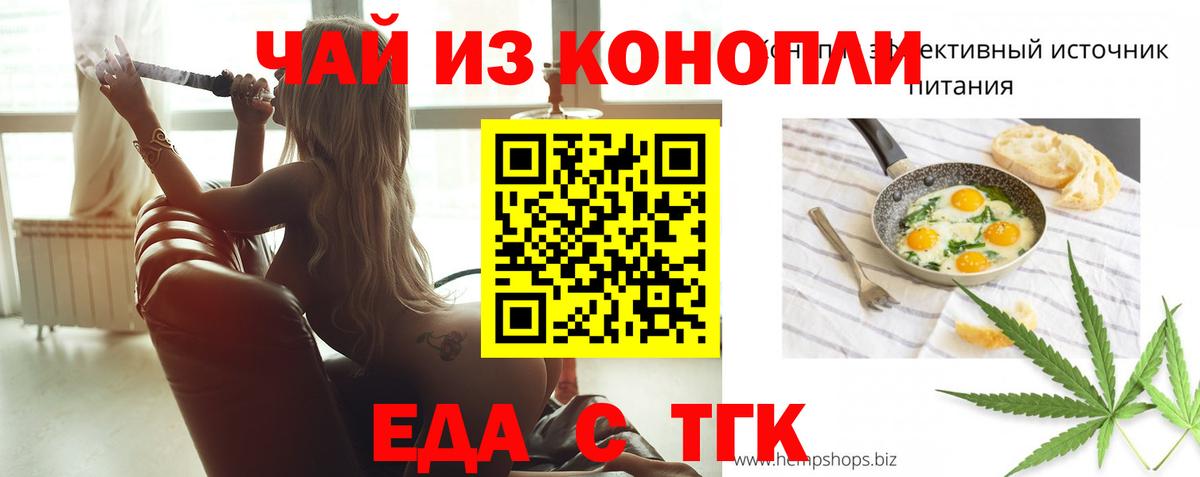 Рязань  Еда ТГК марихуана  Вход с VPN 