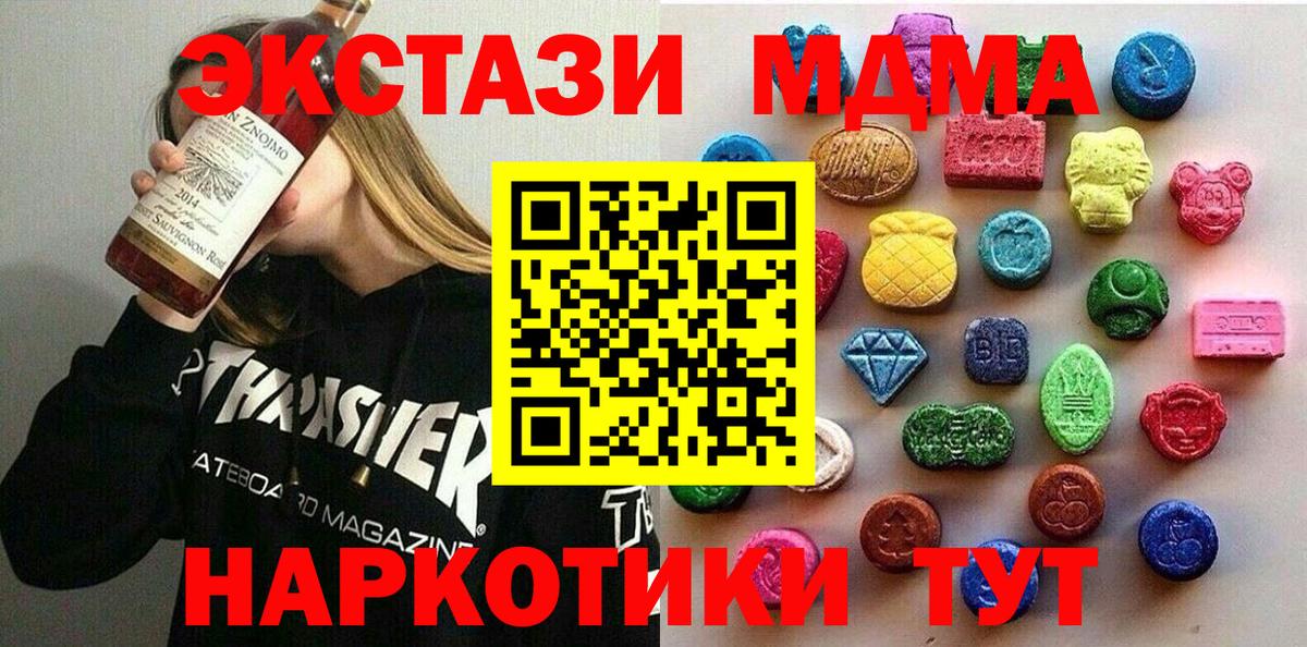 Ecstasy круглые Рязань