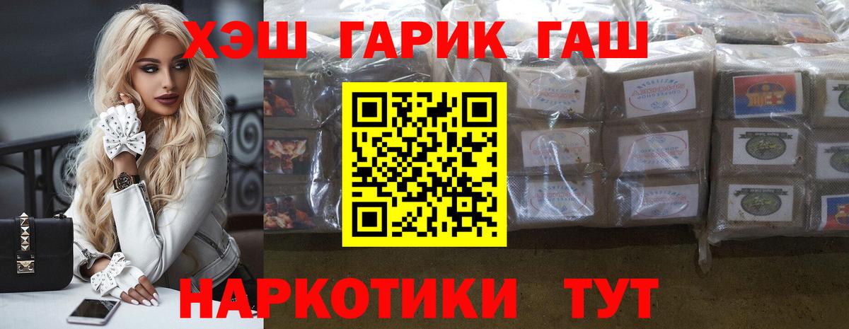 ГАШИШ убойный  Гашиш VHQ  Рязань  продажа наркотиков  Вход с VPN 