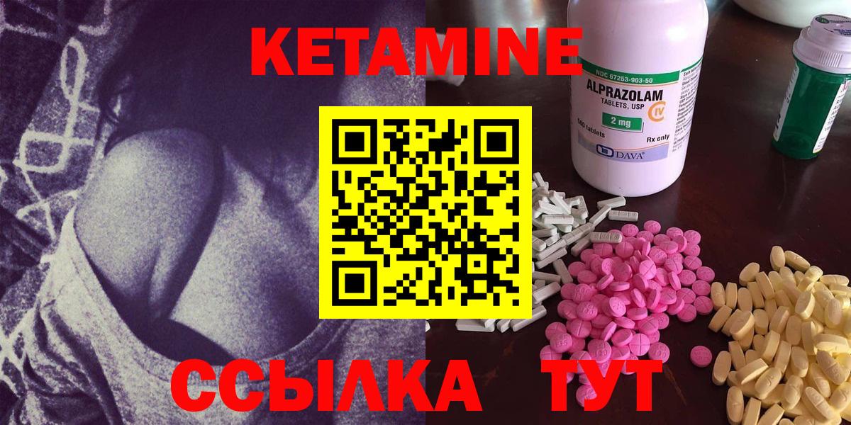 КЕТАМИН ketamine  Вход с VPN  Рязань 