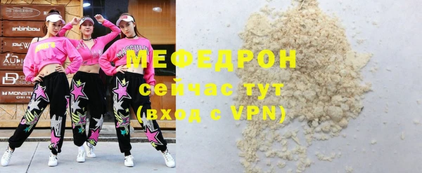 мяу мяу кристалл Мегион