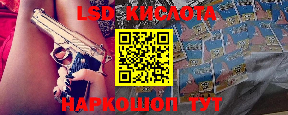 Лсд 25 экстази кислота Рязань