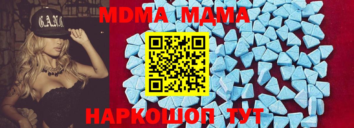 MDMA молли  MDMA Molly  Рязань  МДМА  Вход с VPN 
