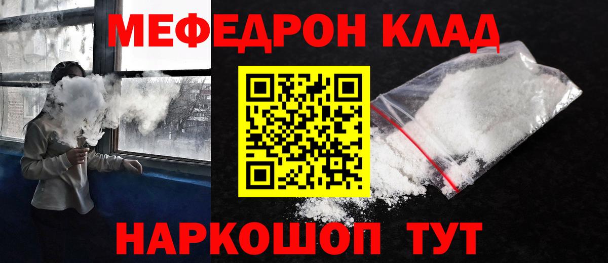 Меф VHQ  Вход с VPN  Рязань 