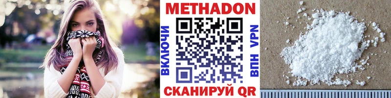 МЕТАДОН methadone купить наркотик Рязань