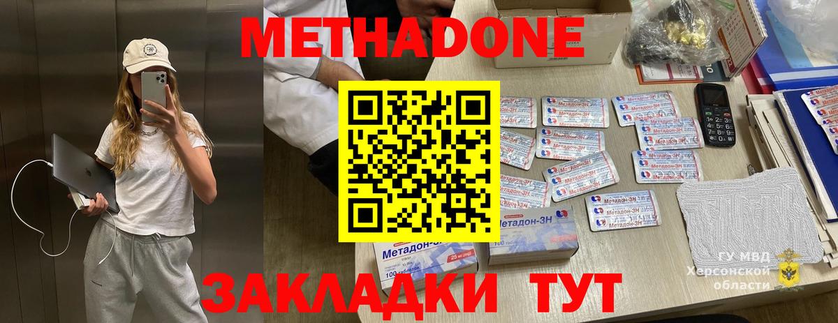 Рязань  МЕТАДОН VHQ  МЕТАДОН кристалл  Вход с VPN 