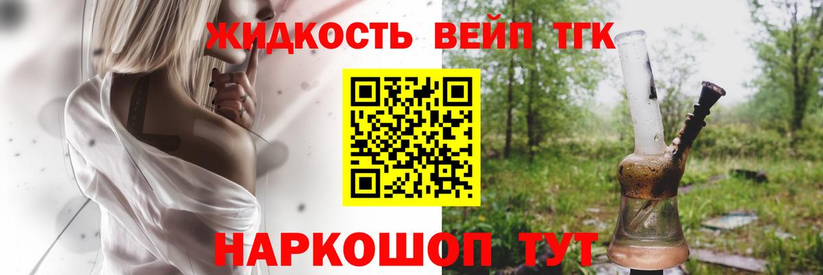 Дистиллят ТГК Wax  Вход с VPN  Рязань  ТГК вейп с тгк 