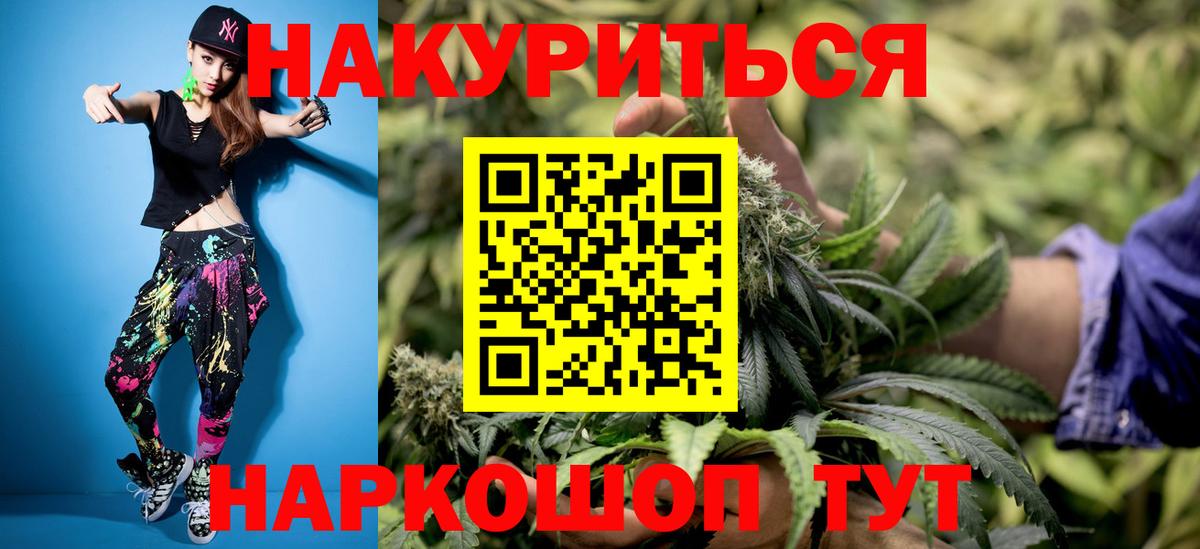 Марихуана White Widow  Вход с VPN  Марихуана Ganja  Канабис сатива  Бошки марихуана White Widow  Рязань 